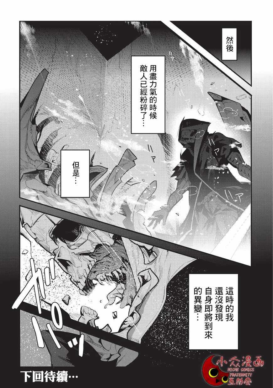 第6话 未踏破区域