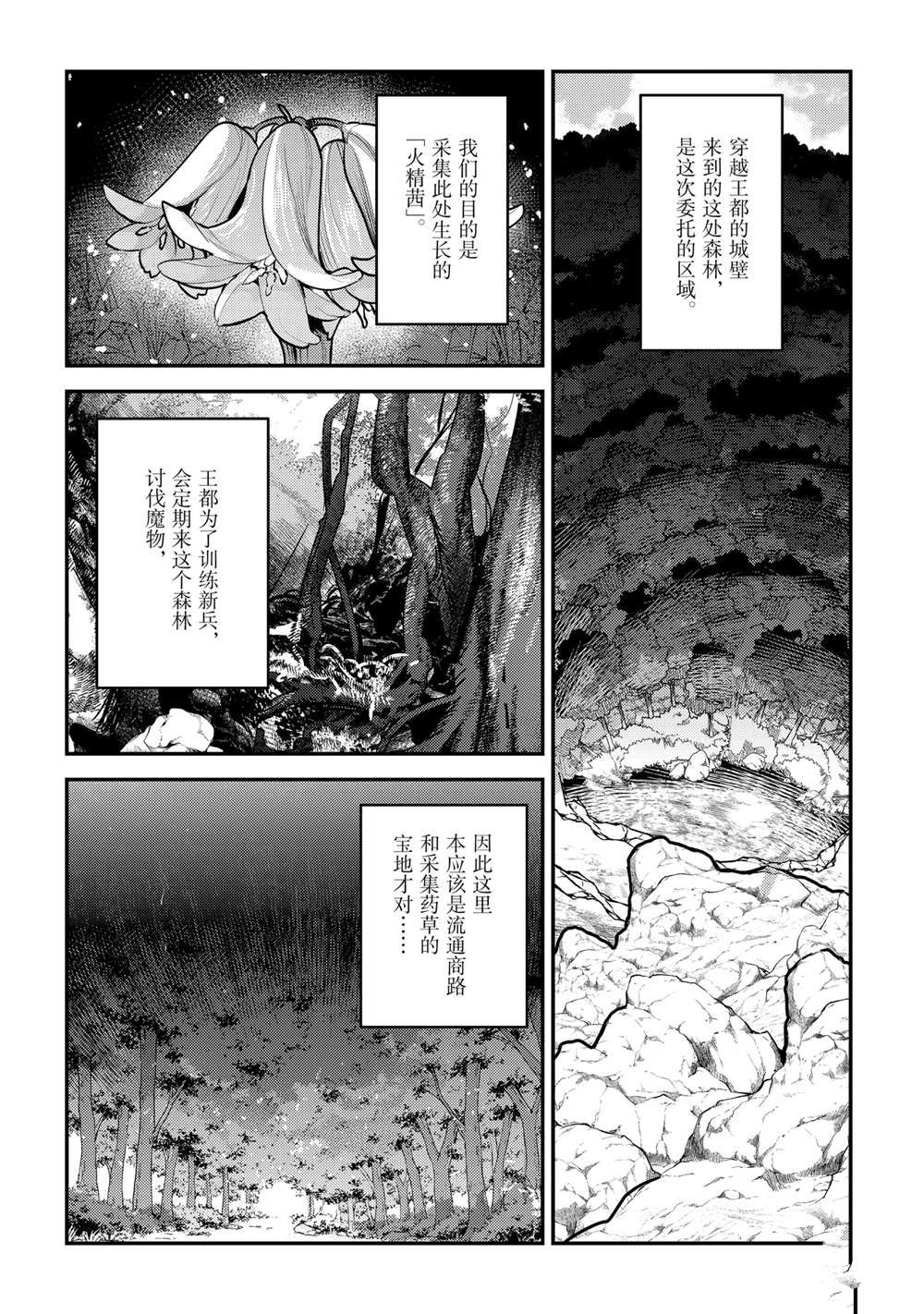 第61话
