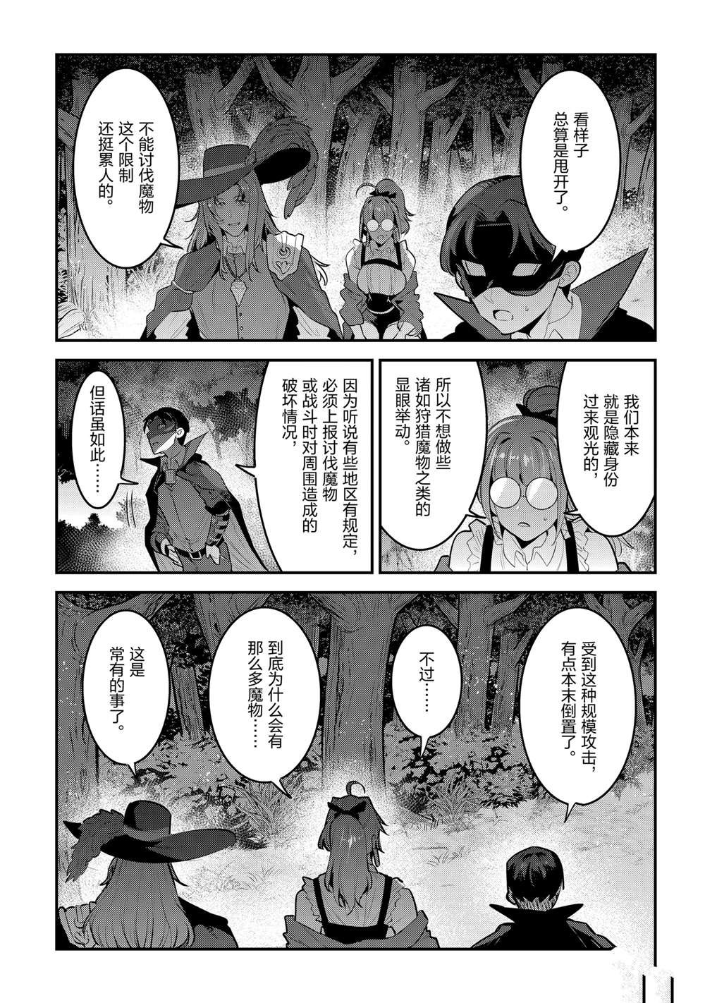 第61话