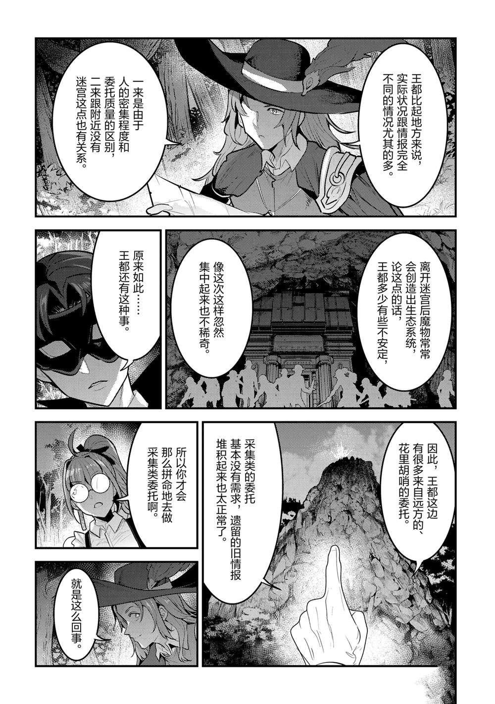 第61话