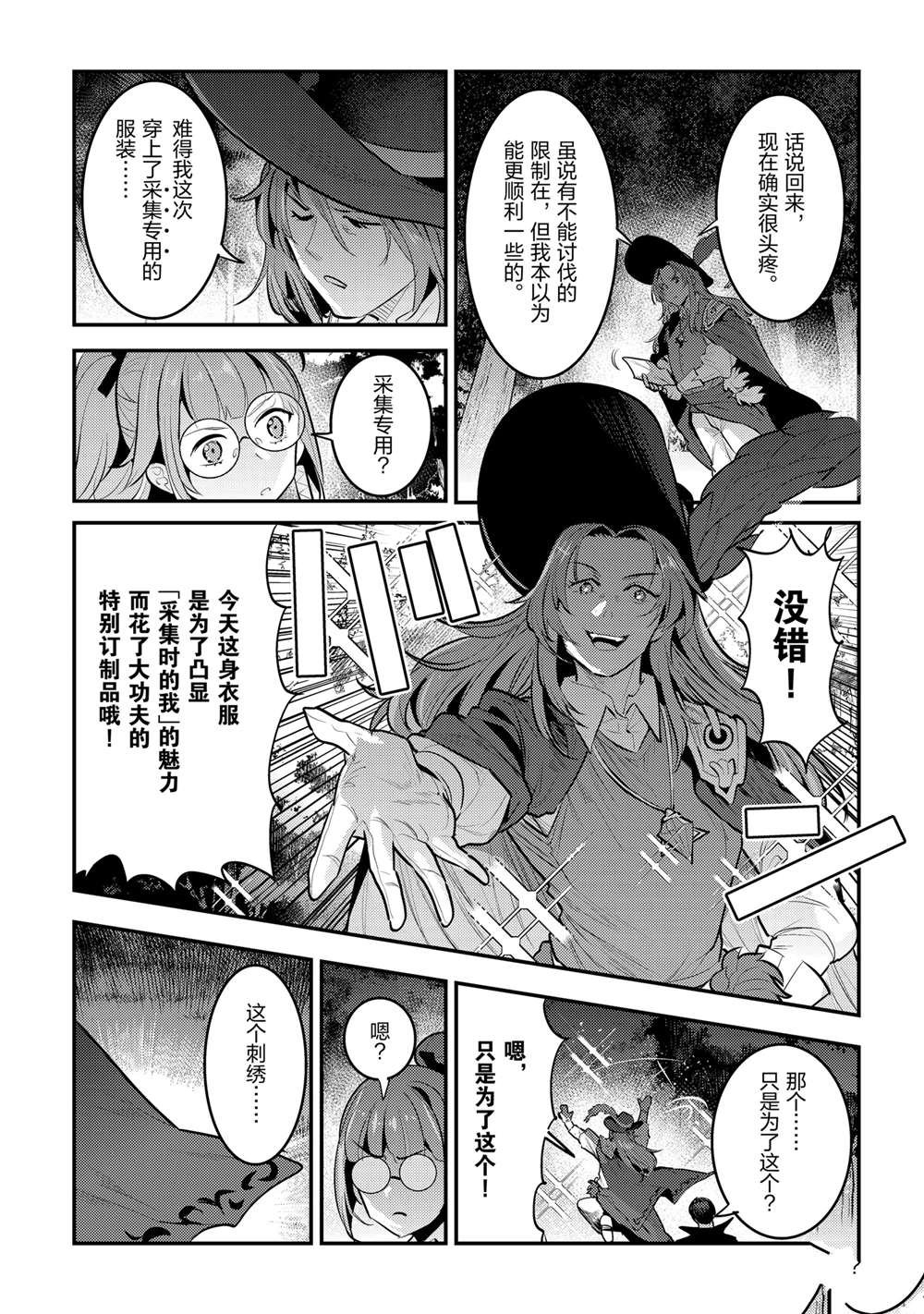 第61话
