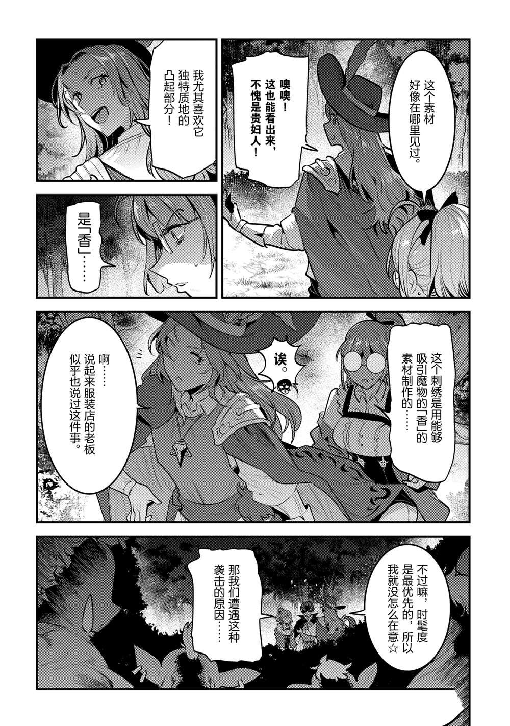 第61话