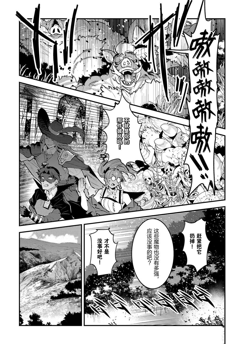 第61话