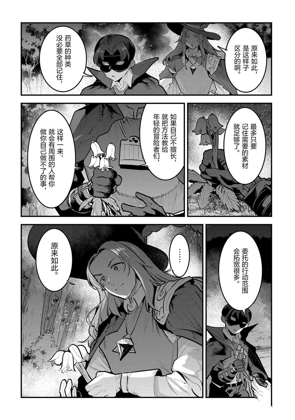 第61话