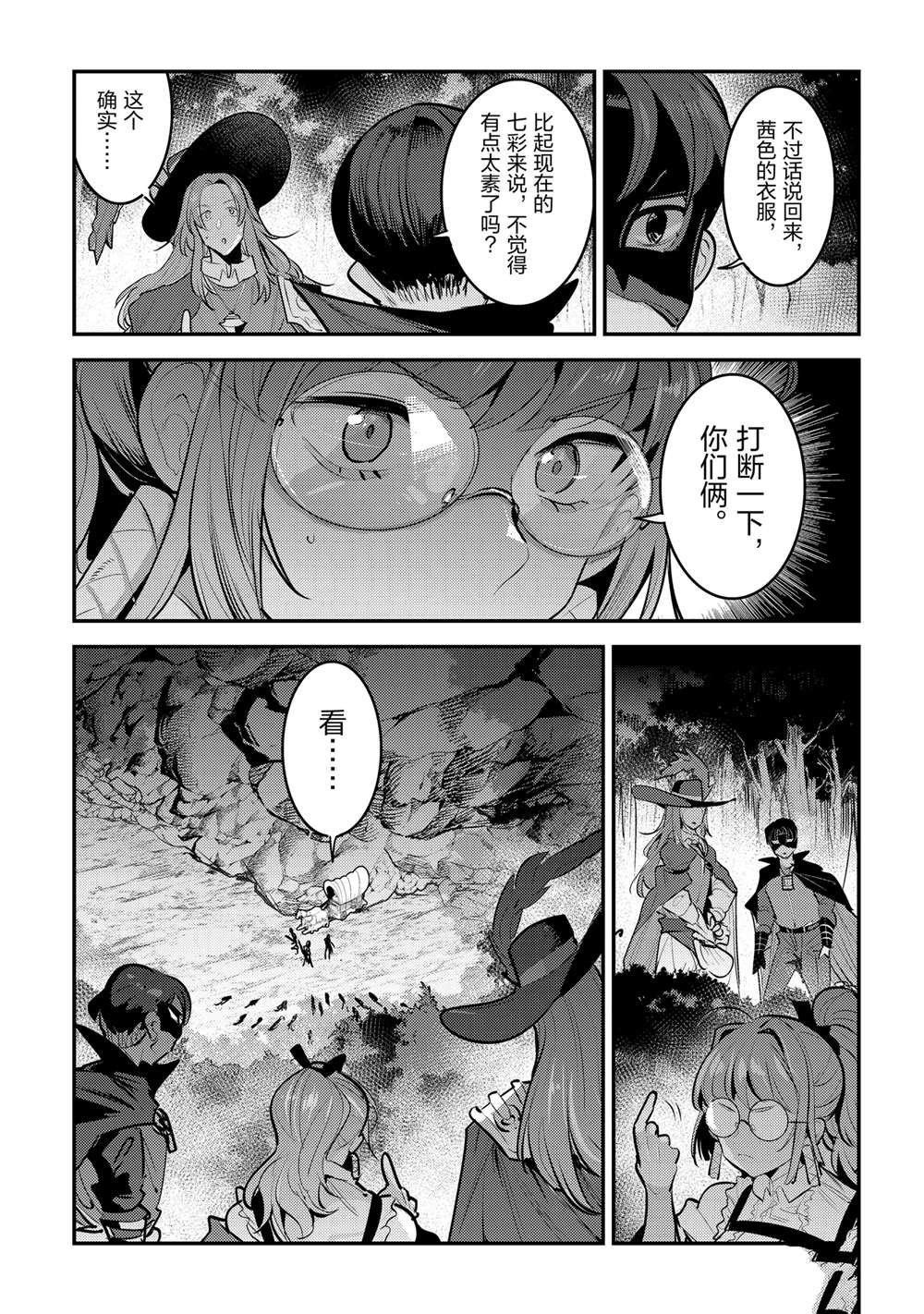 第61话