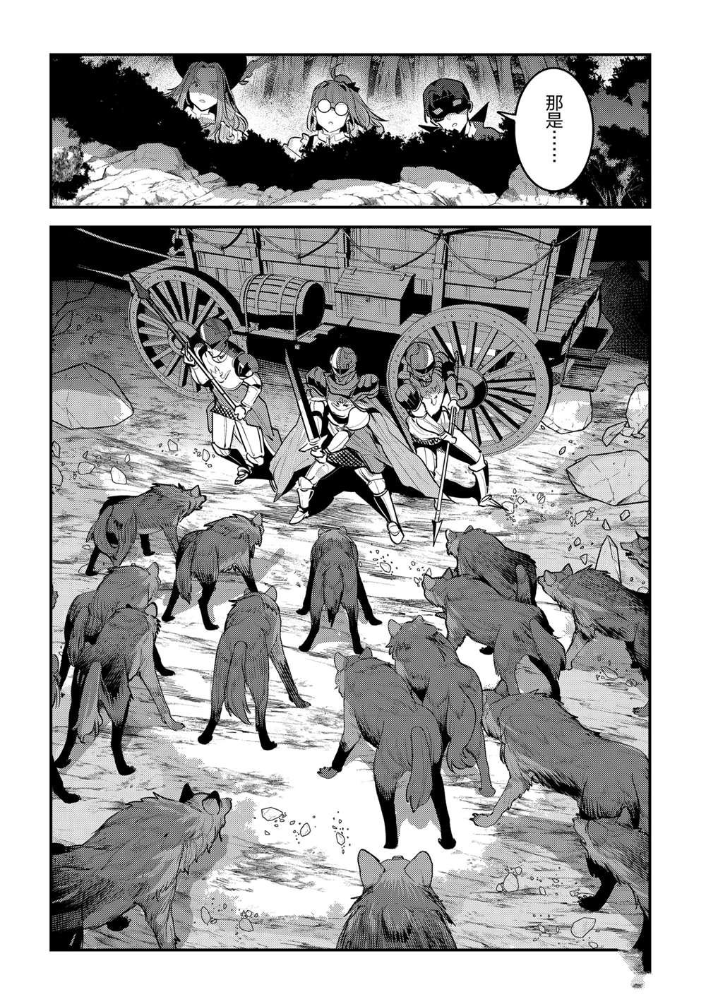 第61话
