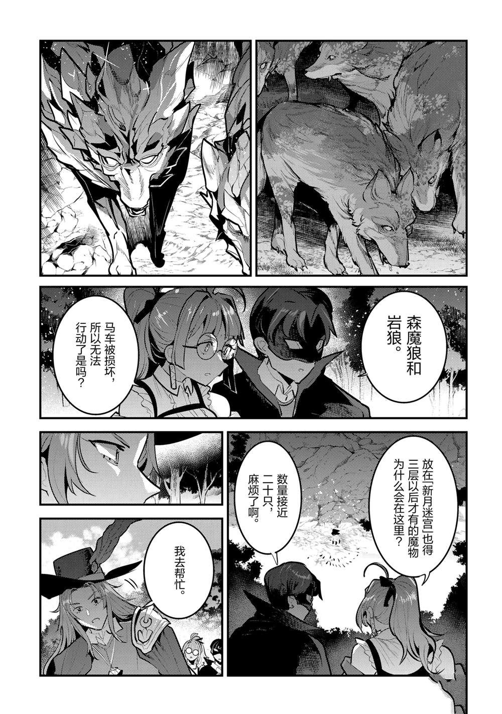第61话