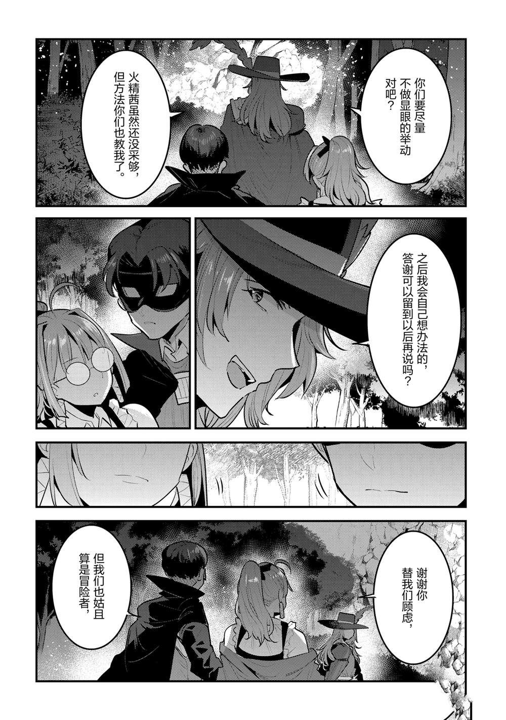 第61话