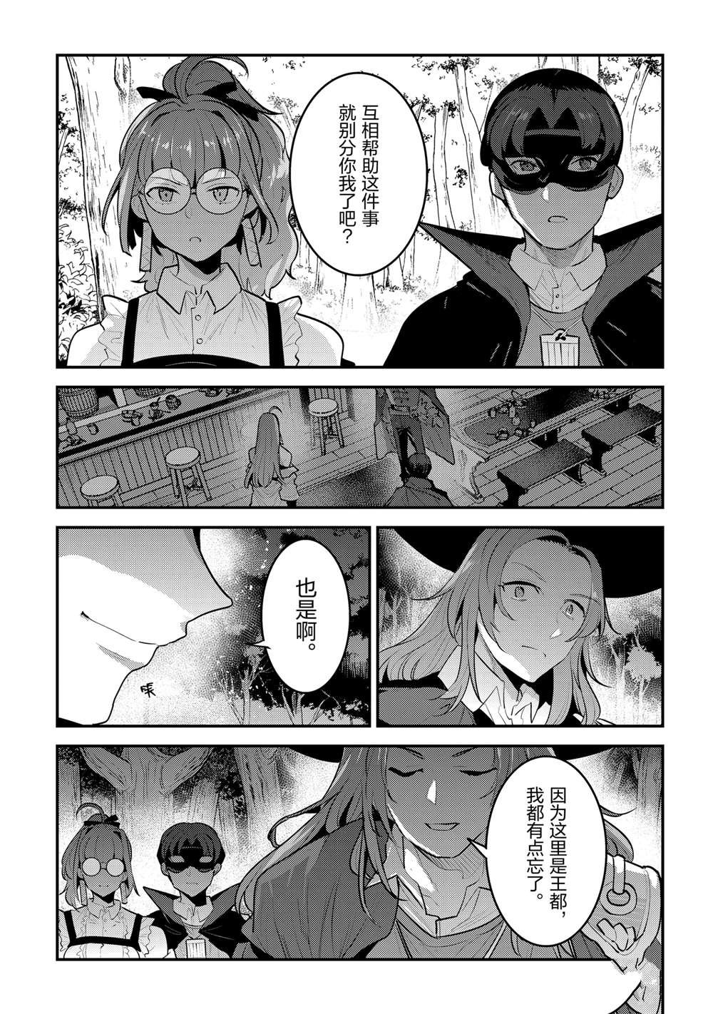 第61话