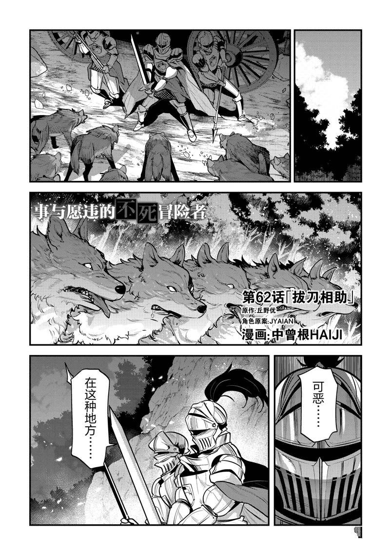 第62话