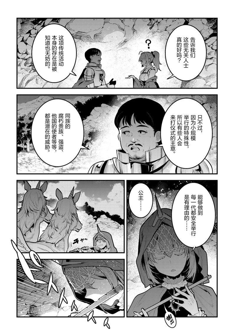 第63话