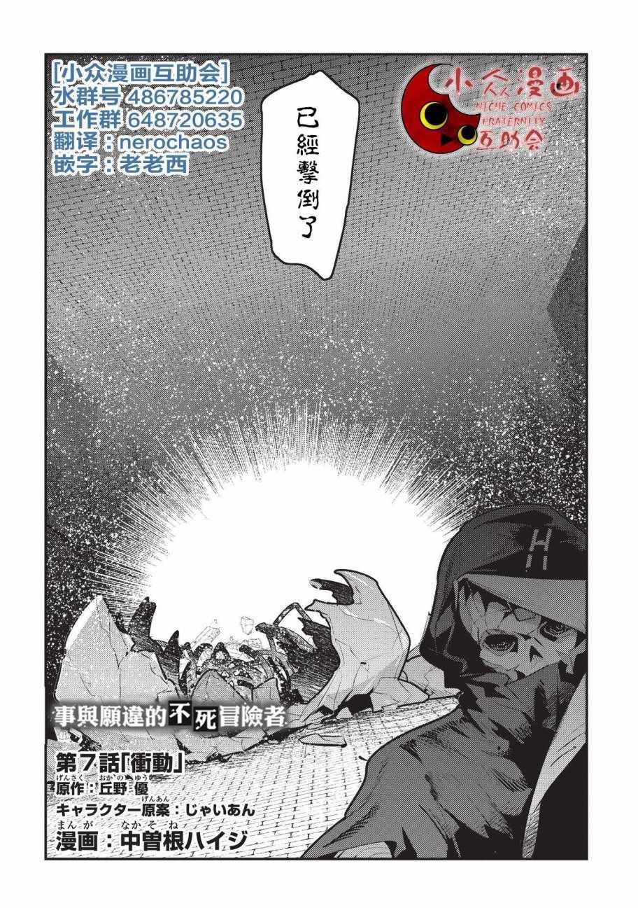 第7话 冲动