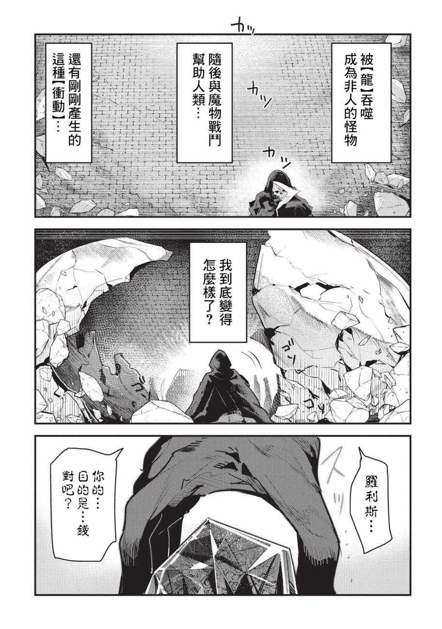 第7话 冲动