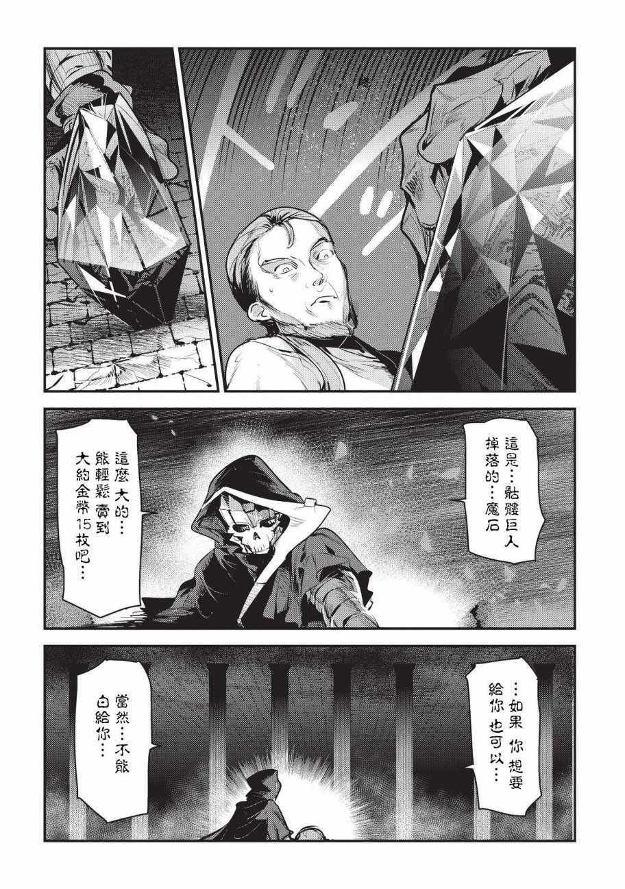 第7话 冲动