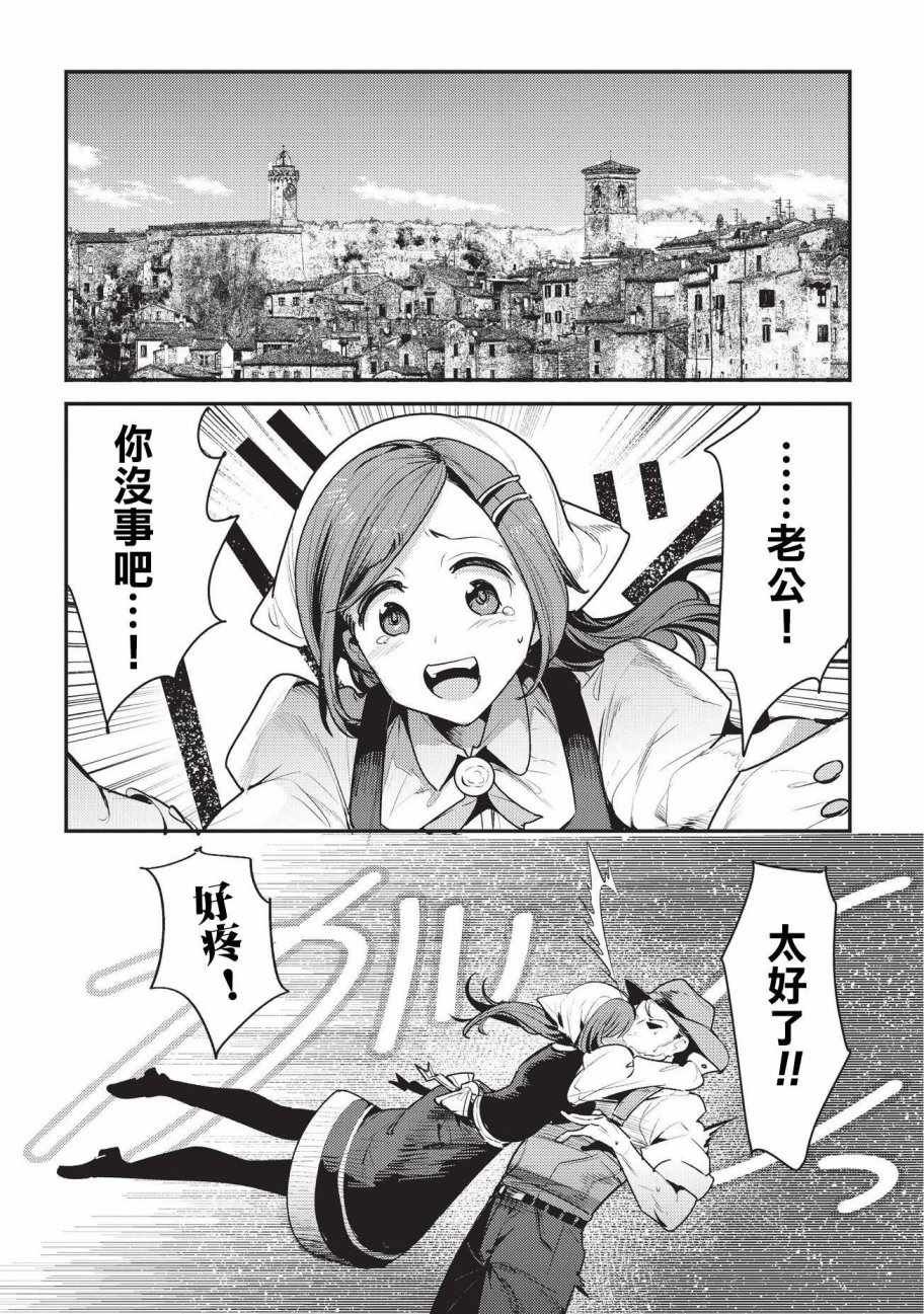 第7话 冲动