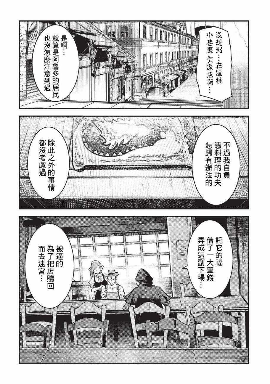 第7话 冲动