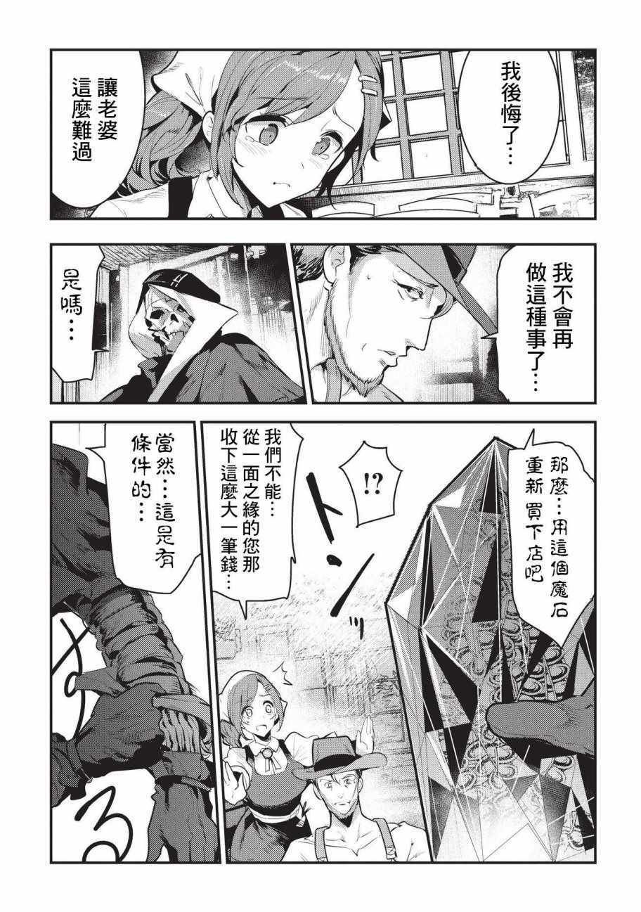 第7话 冲动