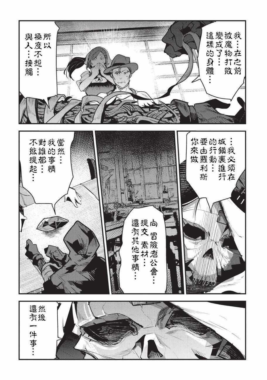 第7话 冲动