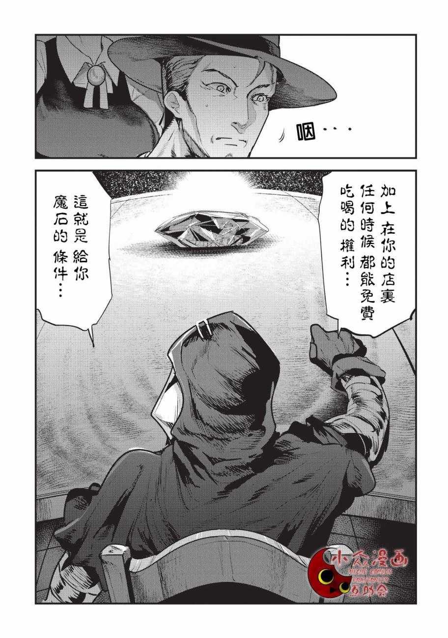 第7话 冲动