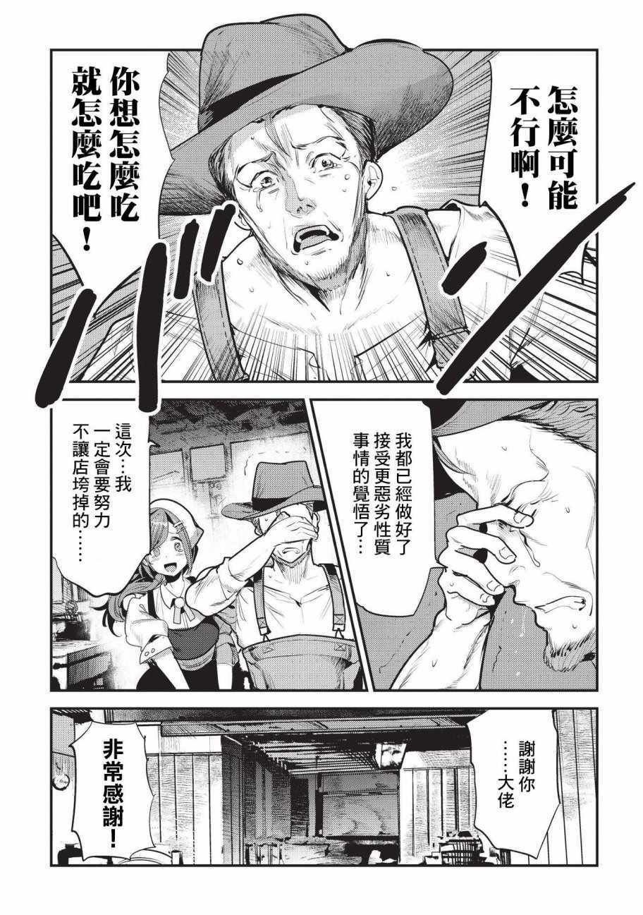 第7话 冲动