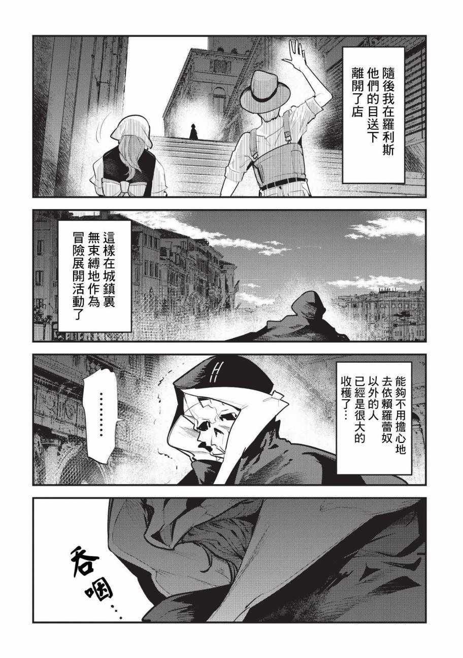 第7话 冲动