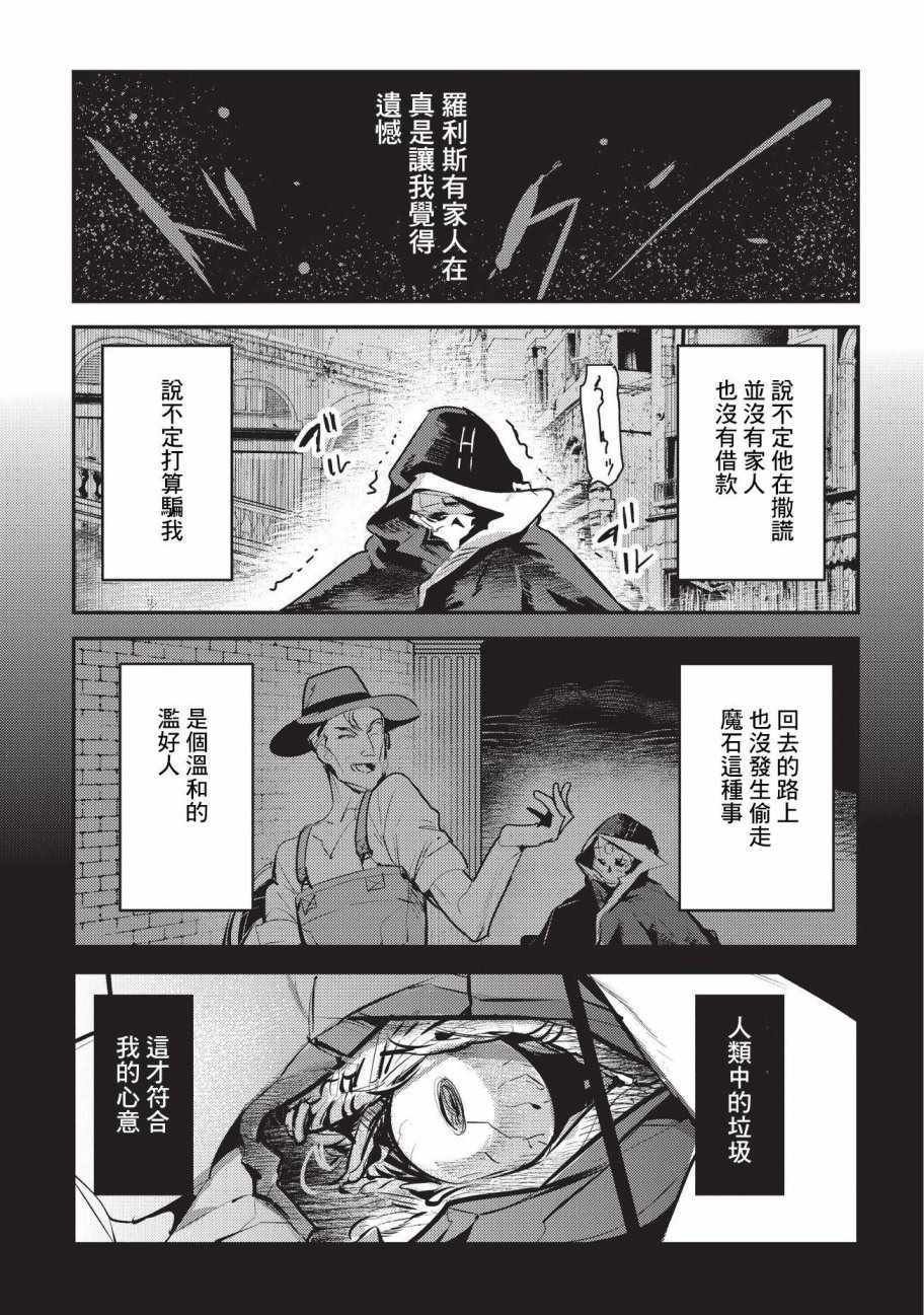 第7话 冲动