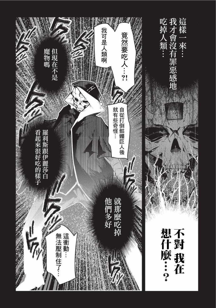 第7话 冲动