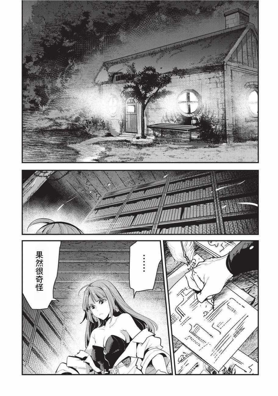 第7话 冲动