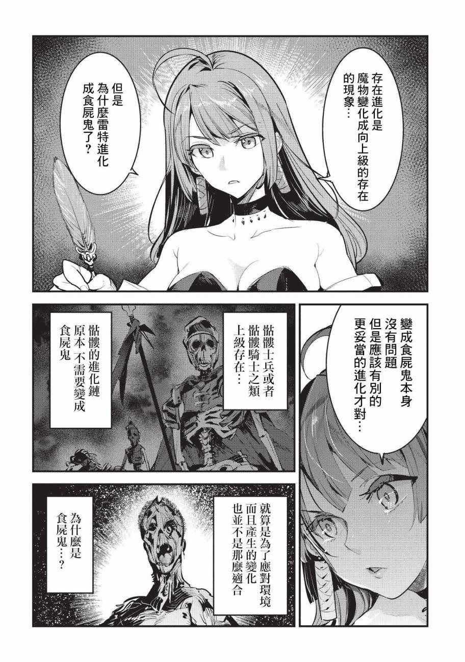 第7话 冲动