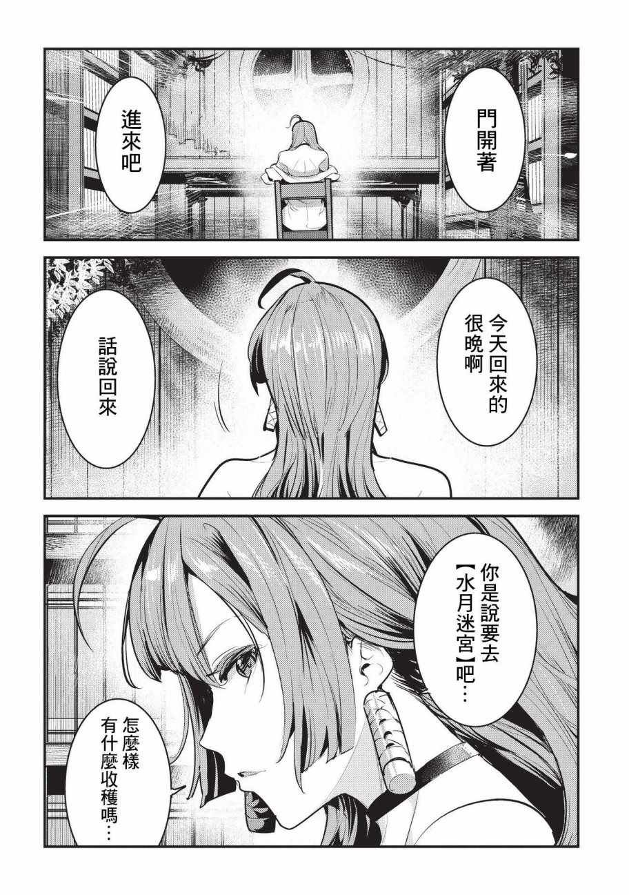 第7话 冲动