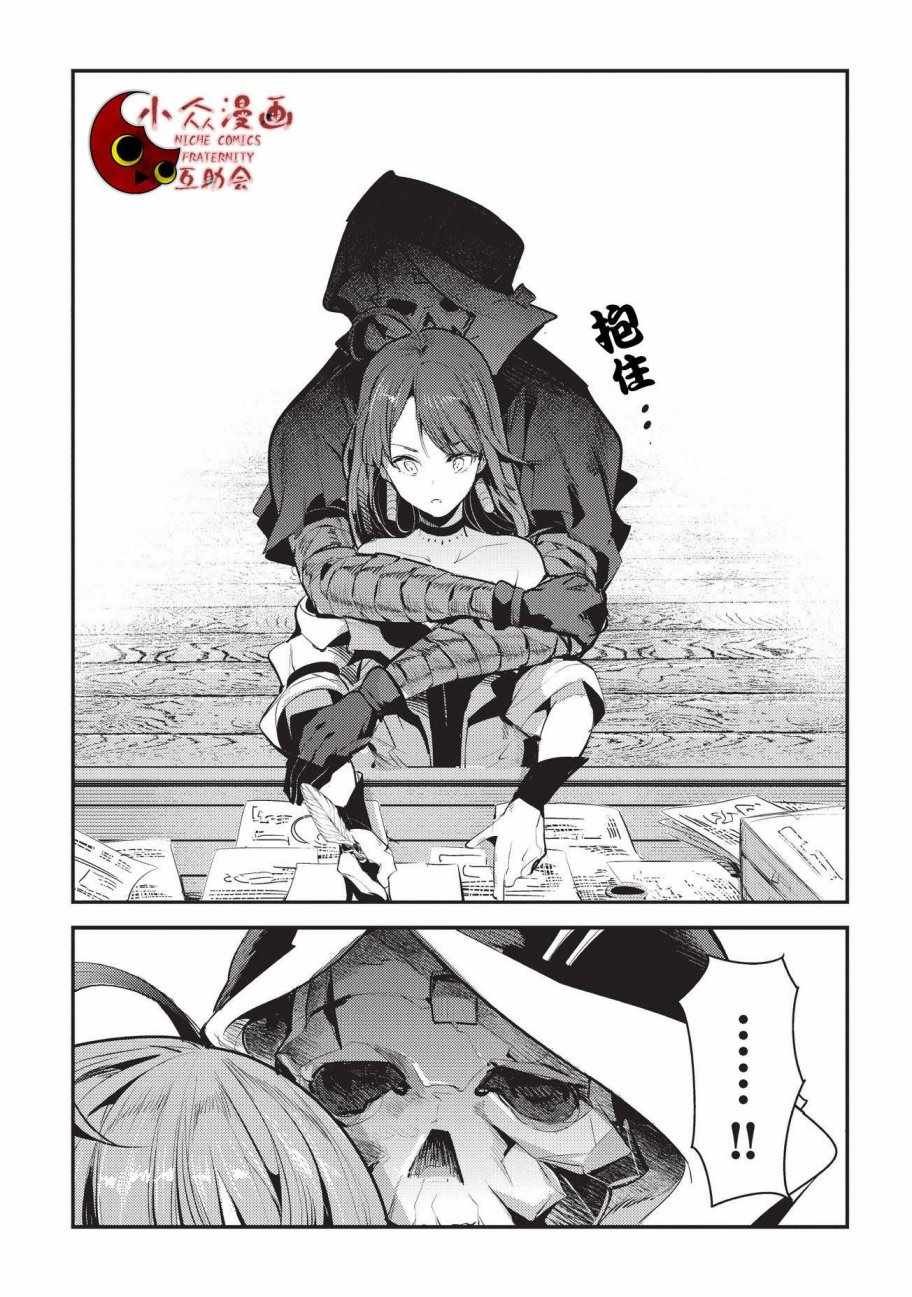 第7话 冲动