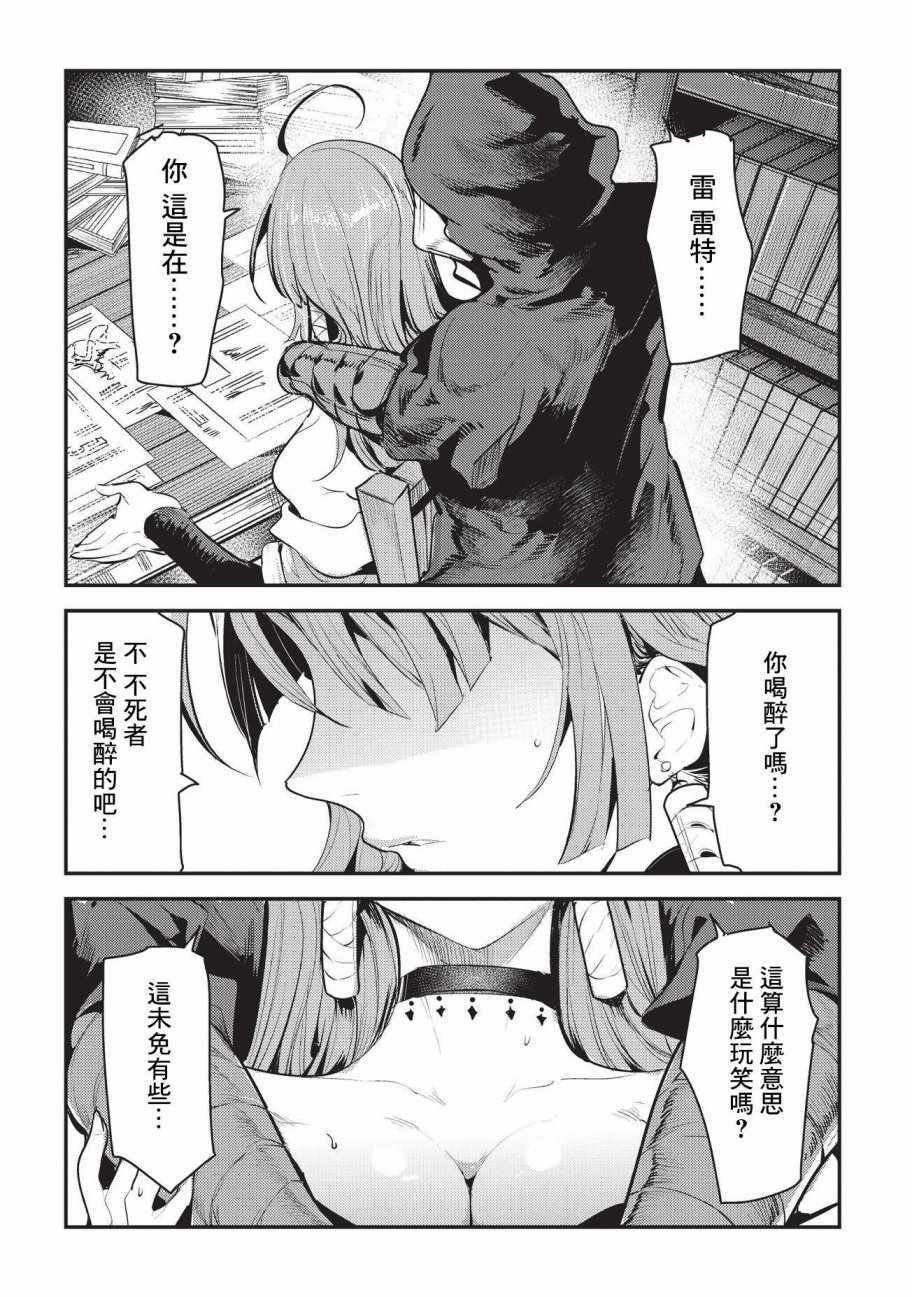 第7话 冲动
