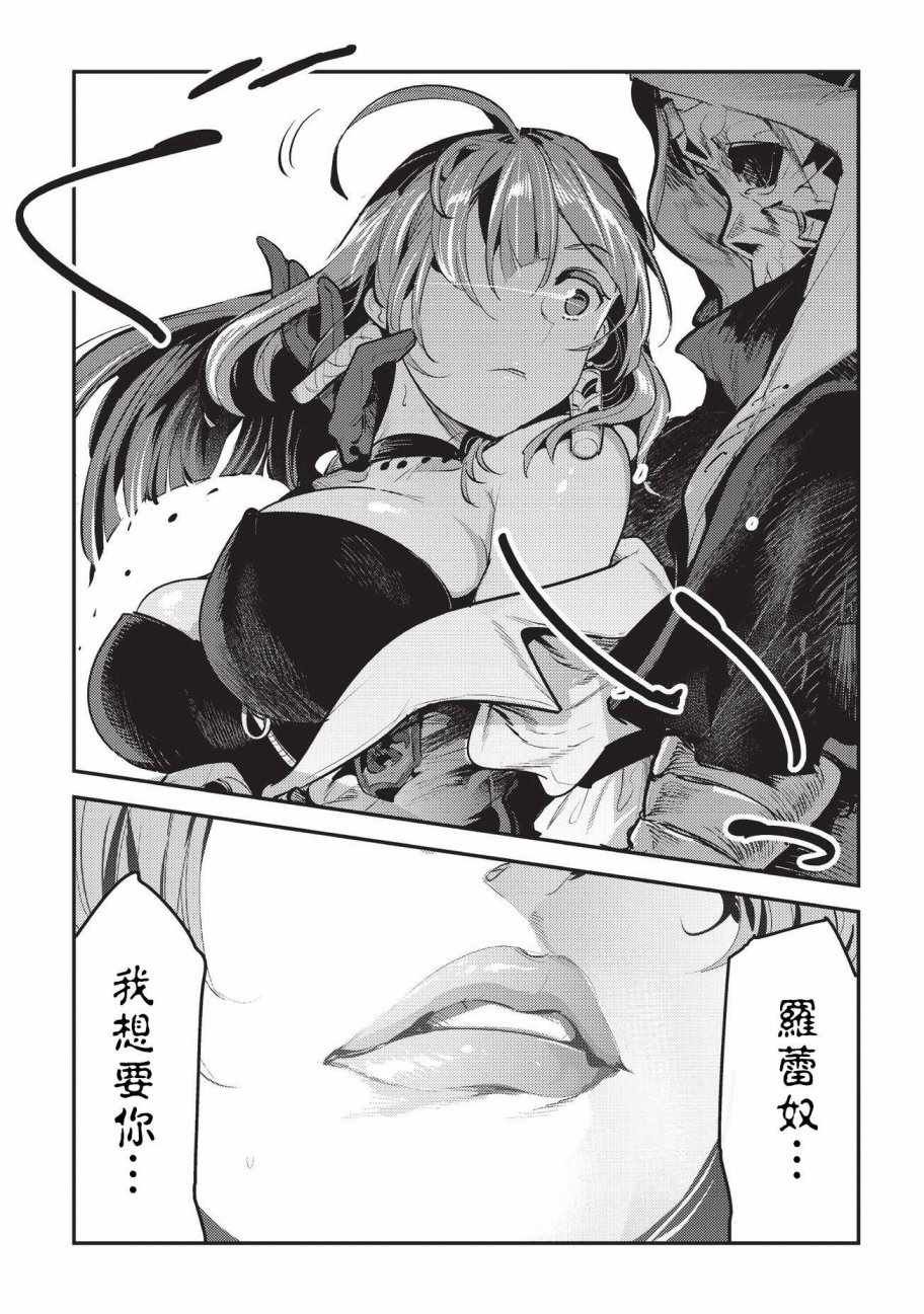 第7话 冲动