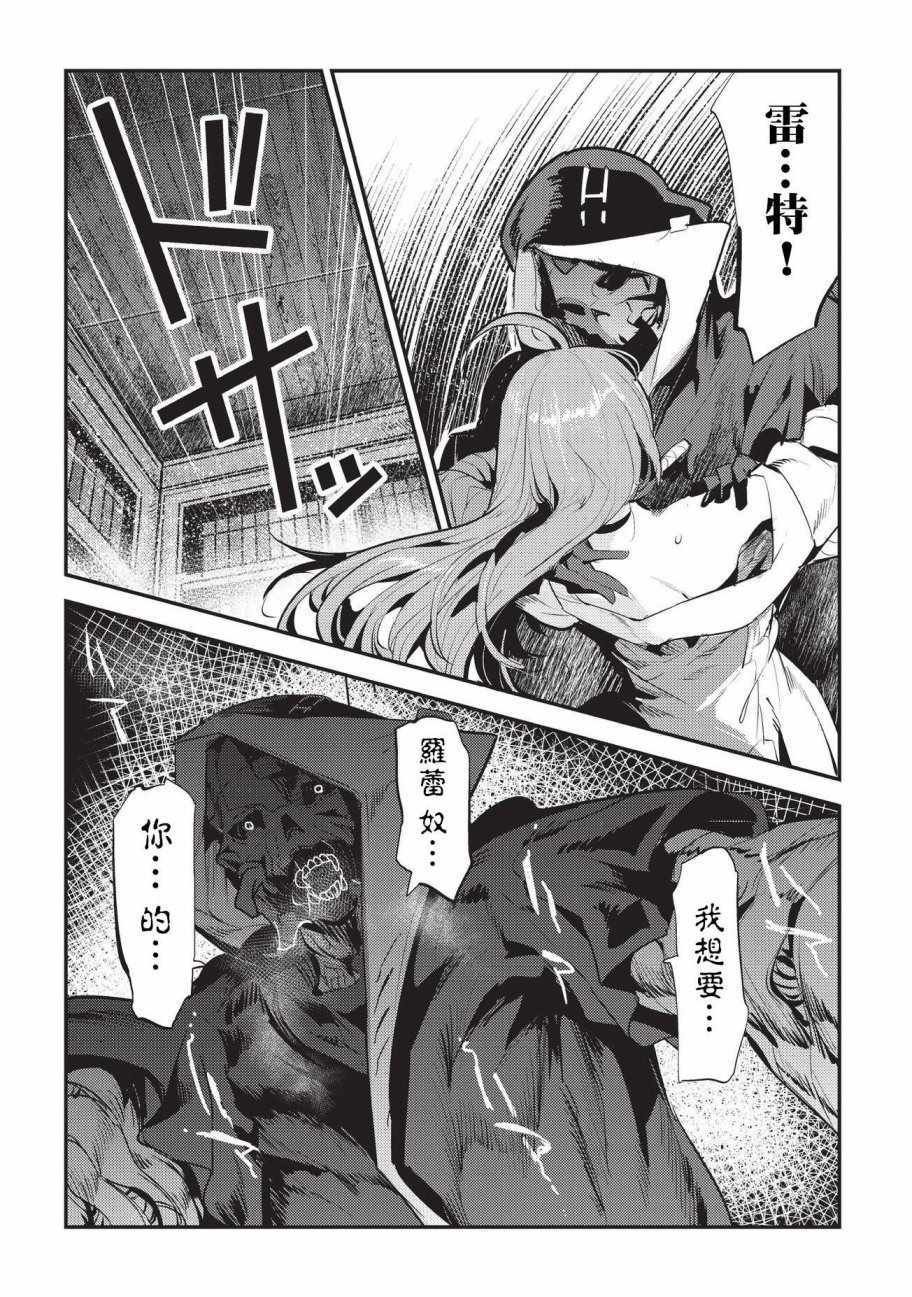 第7话 冲动