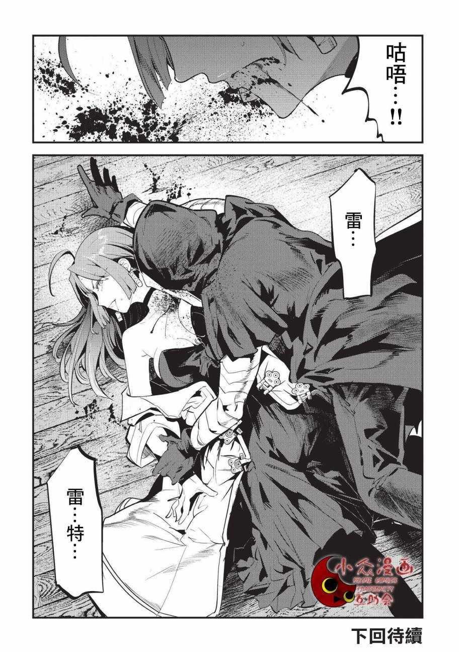 第7话 冲动