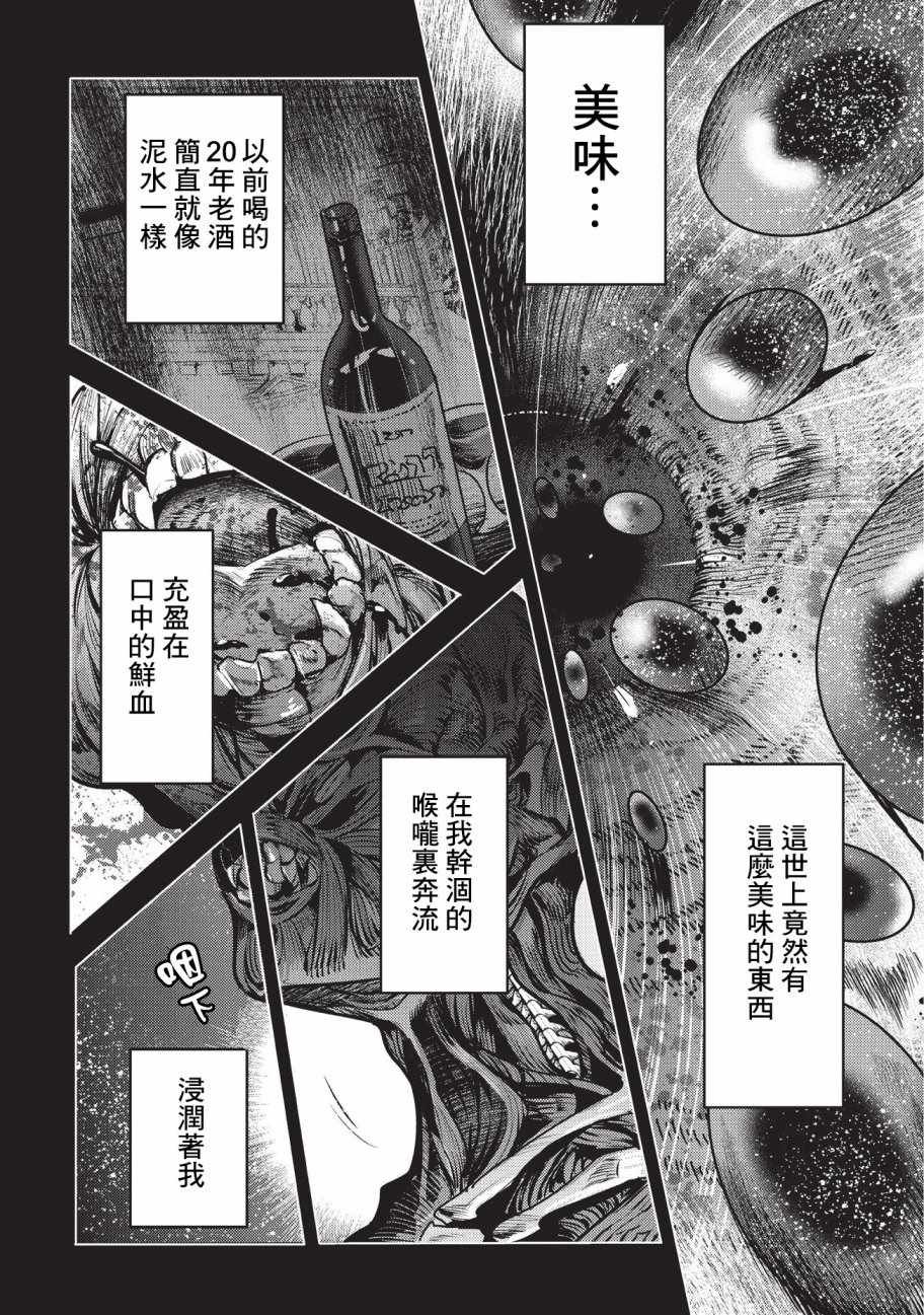 第8话 存在进化