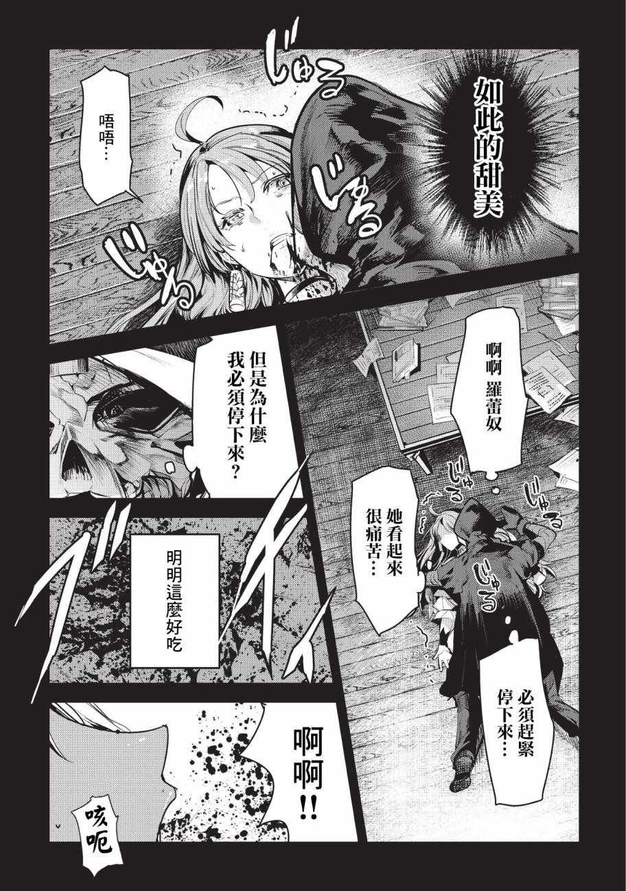 第8话 存在进化