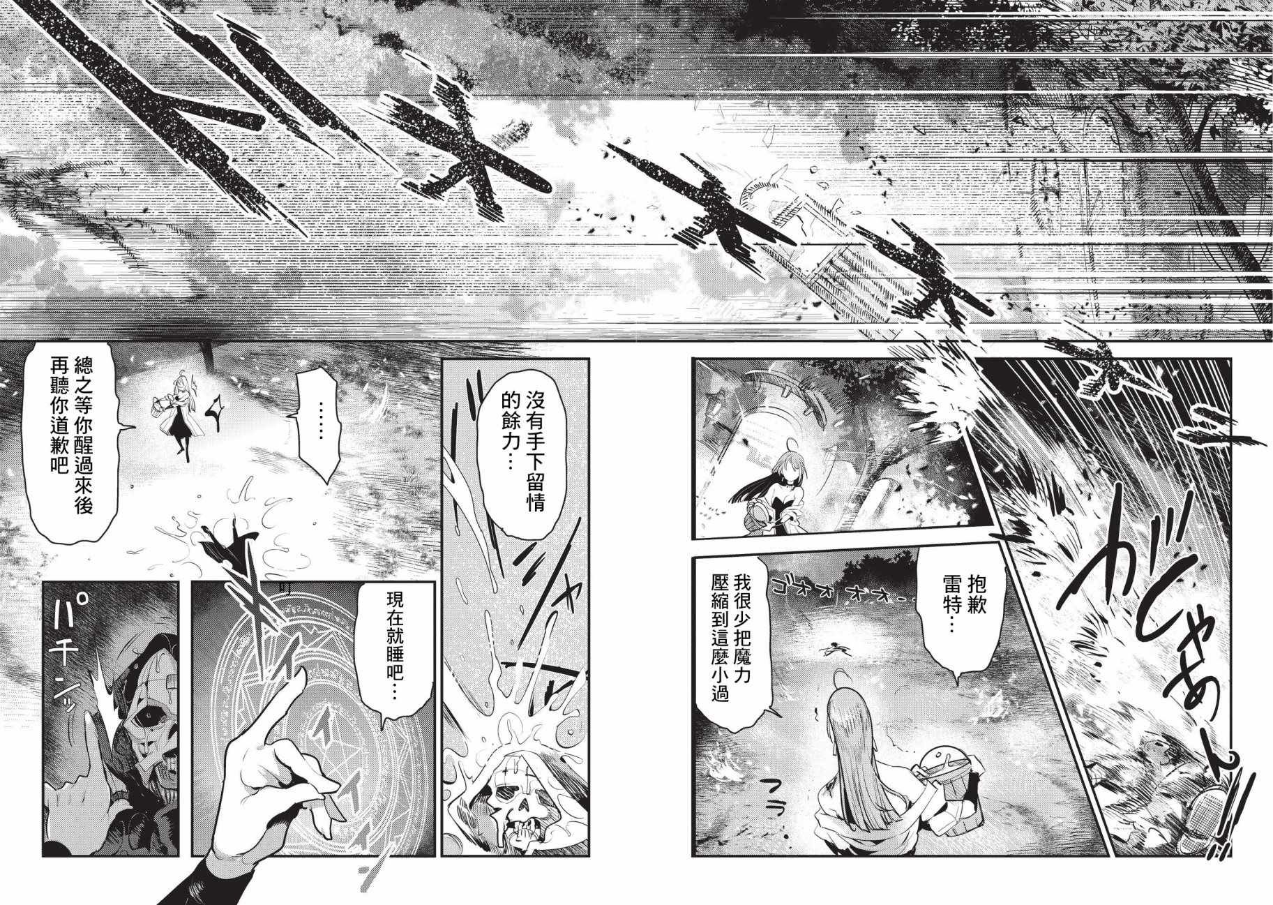 第8话 存在进化