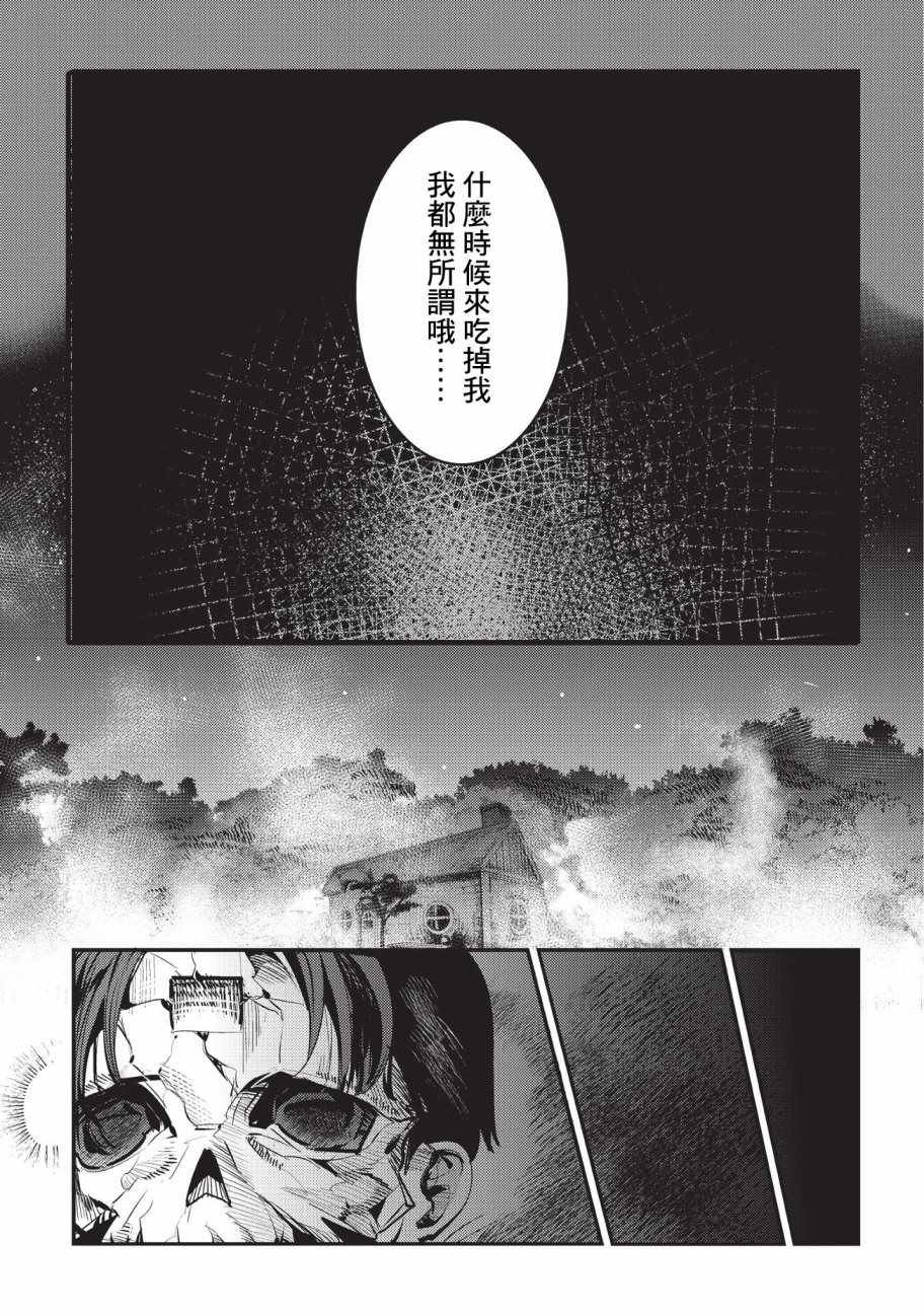 第8话 存在进化
