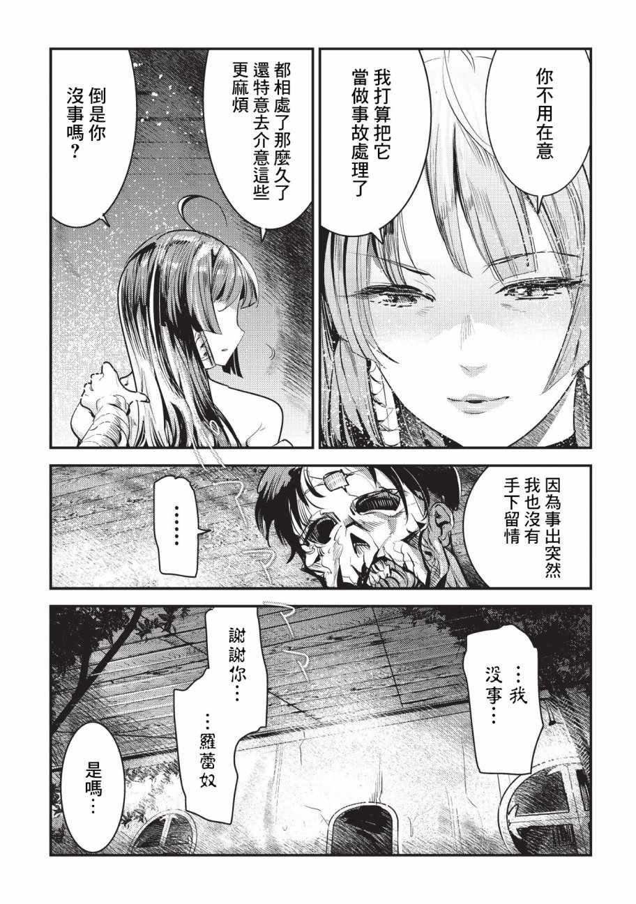 第8话 存在进化