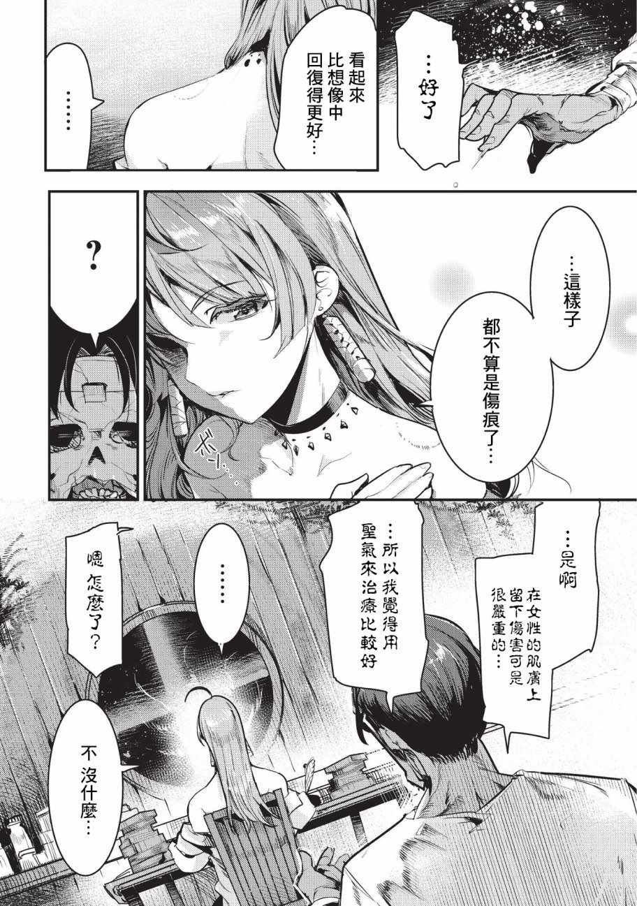 第8话 存在进化