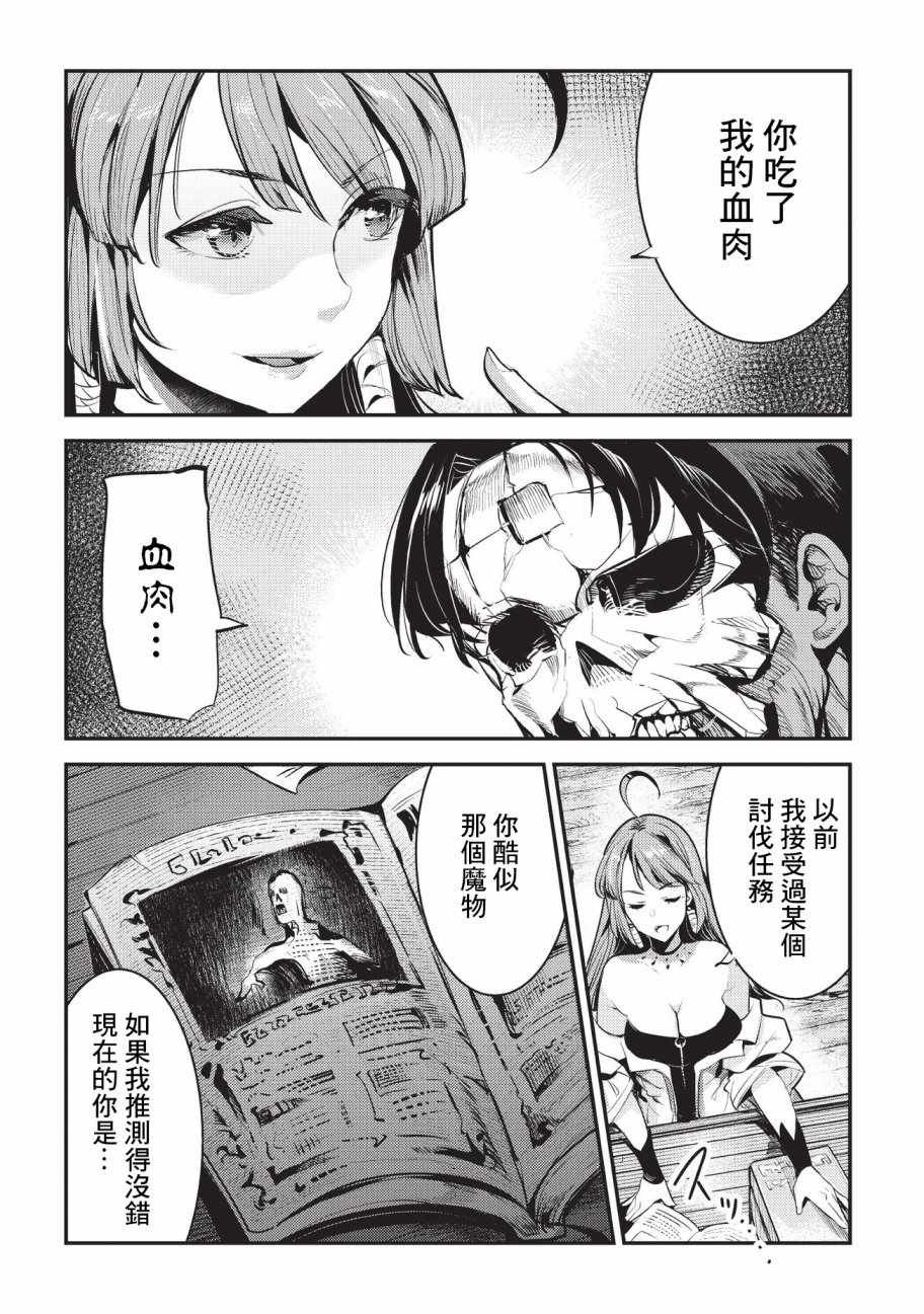 第8话 存在进化