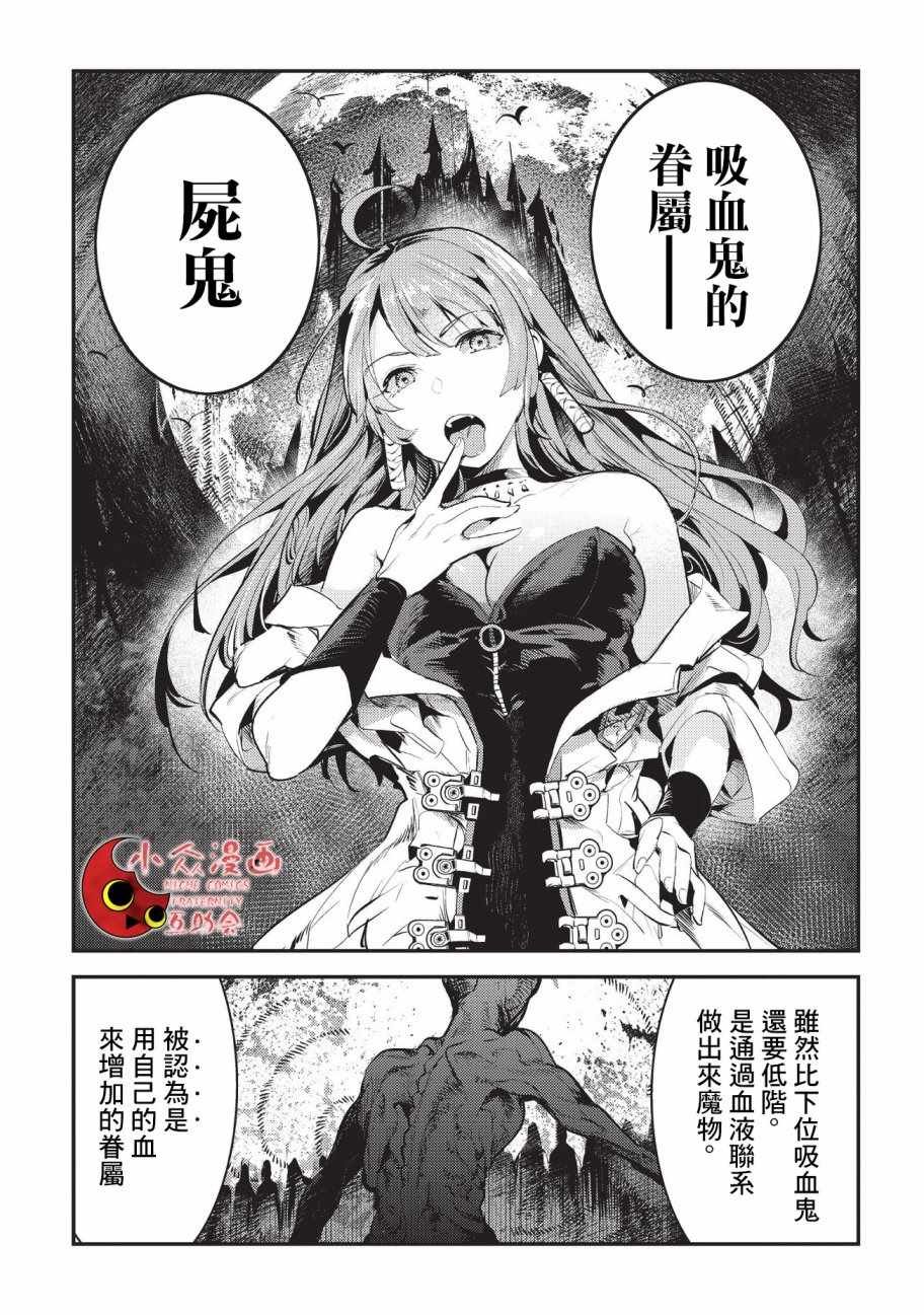 第8话 存在进化