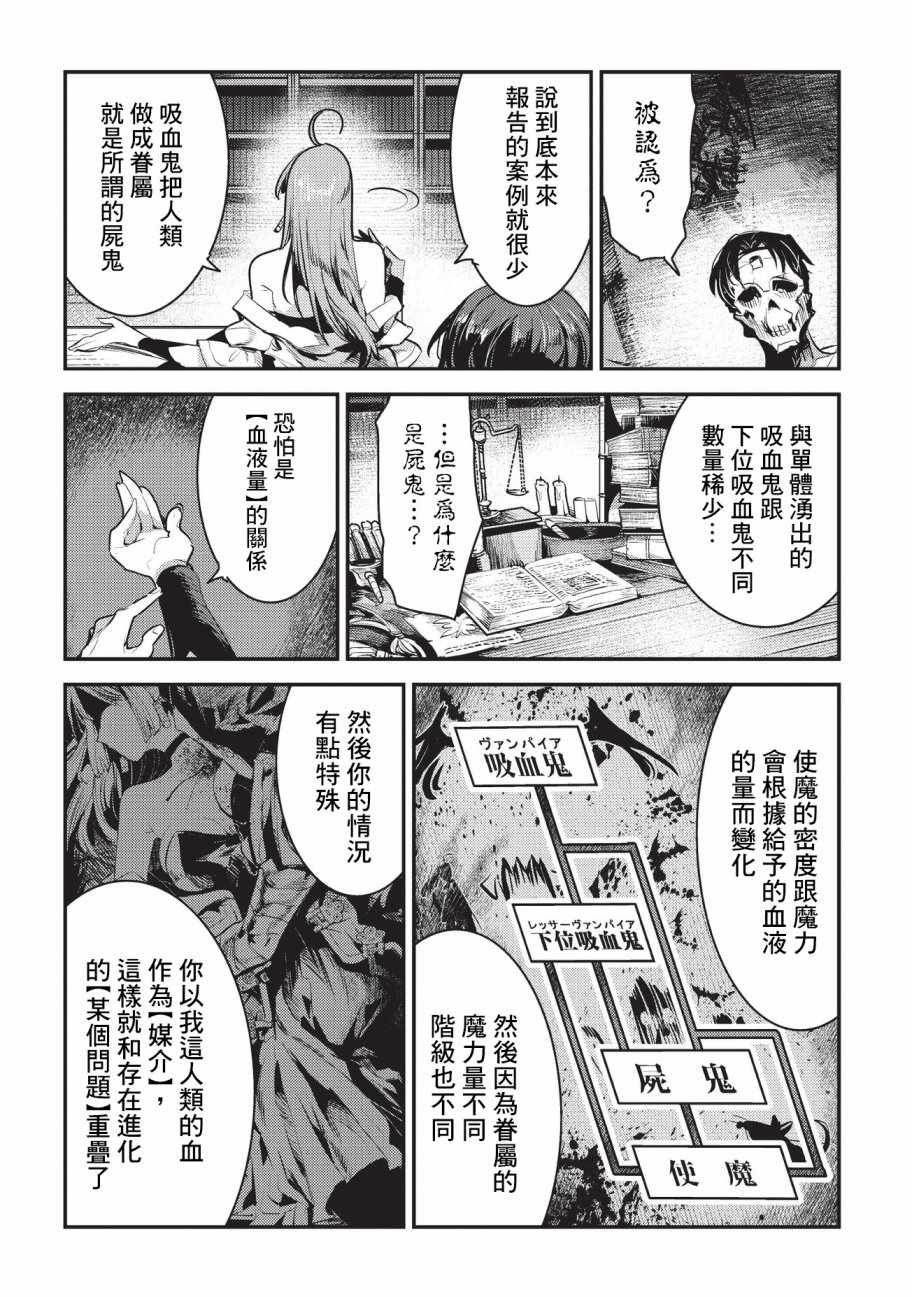 第8话 存在进化