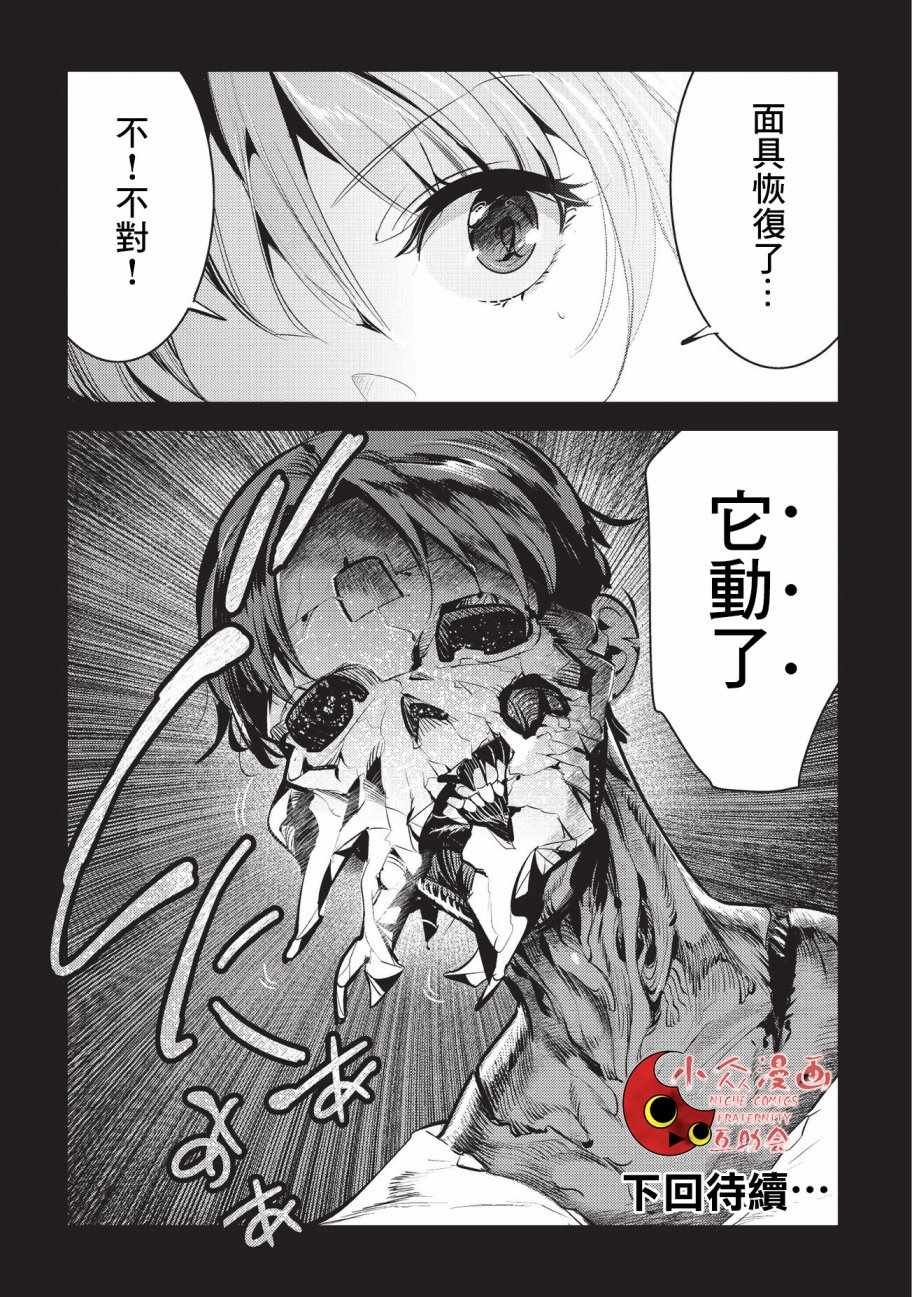 第8话 存在进化