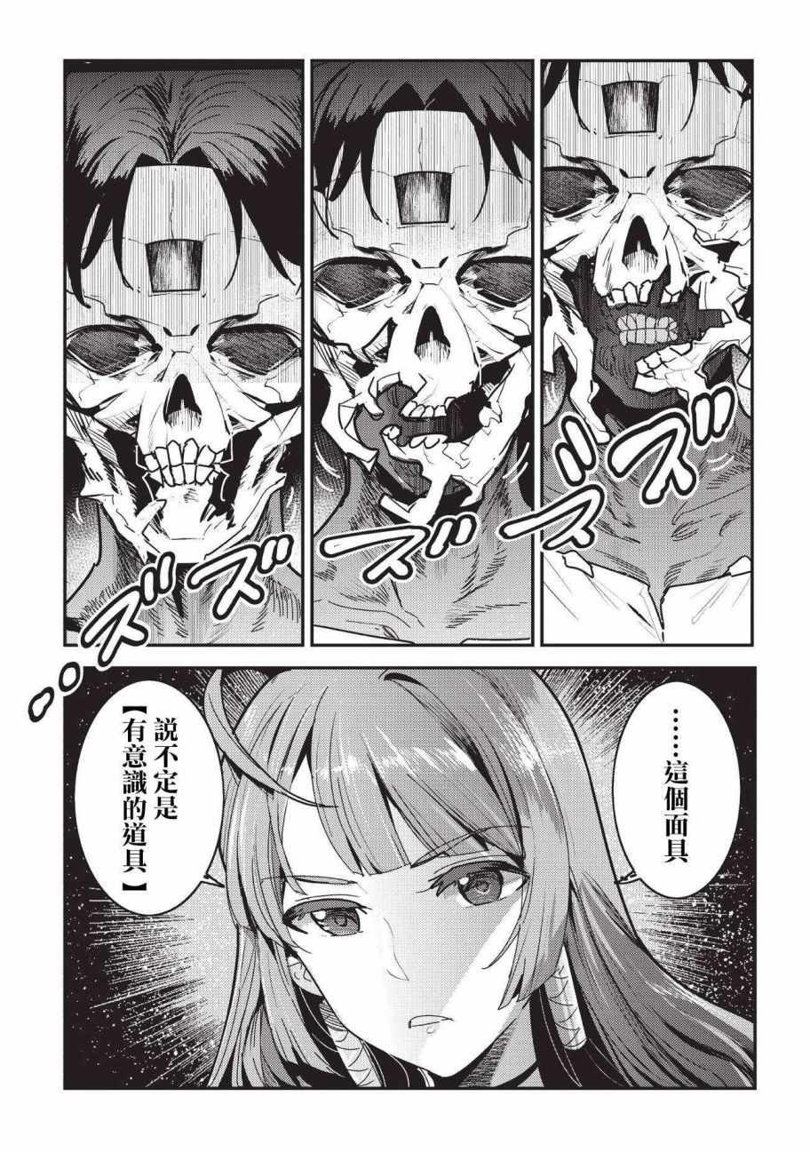 第9话 考察