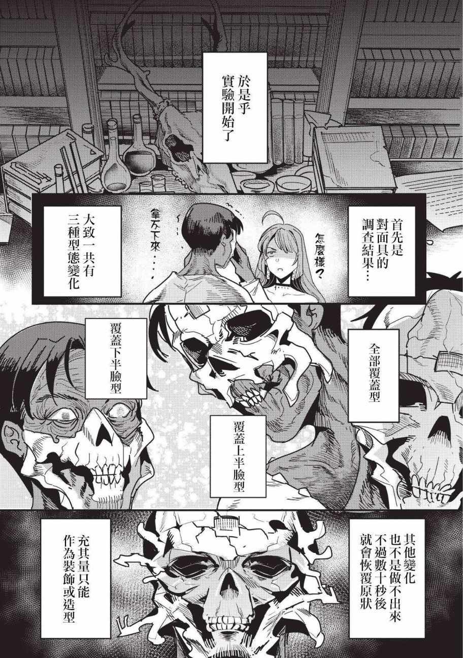 第9话 考察