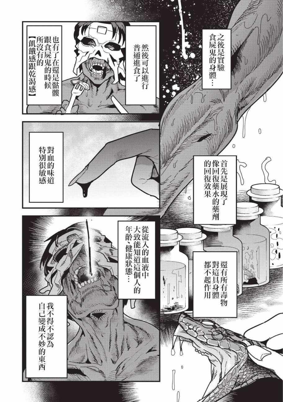 第9话 考察