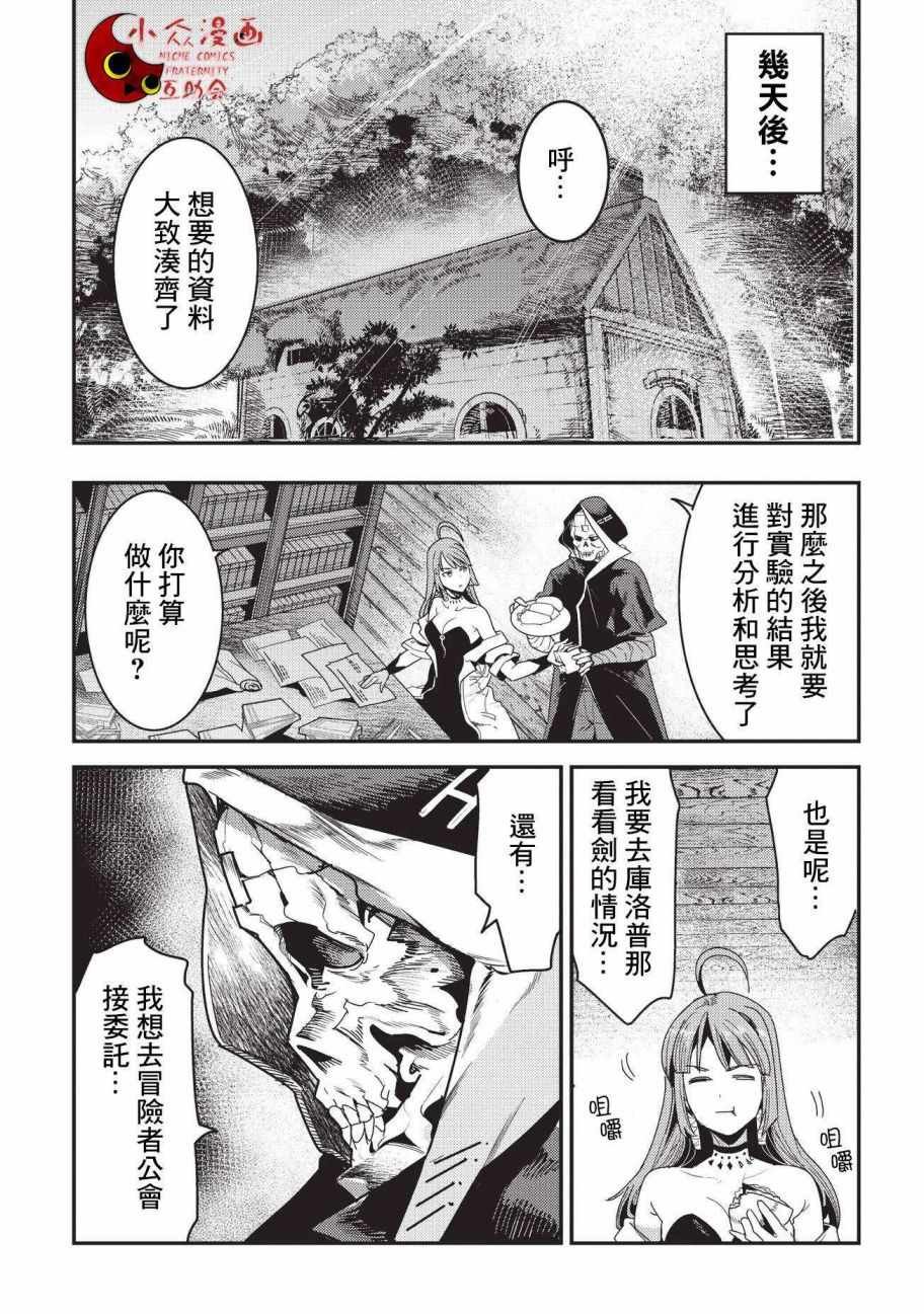 第9话 考察