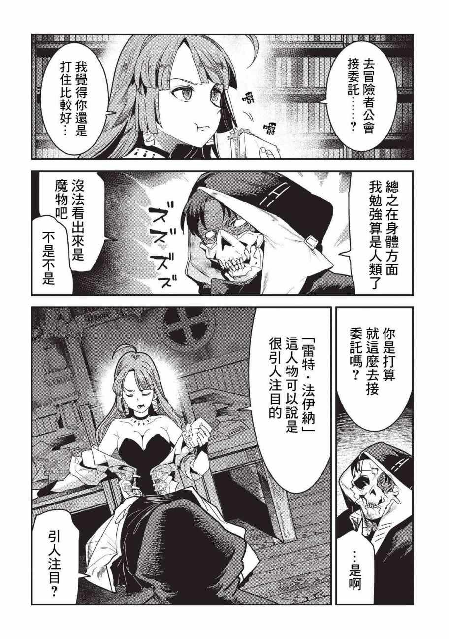 第9话 考察